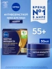 NIVEA-VISAGE крем д/лица ночной энергия молодости 55+ 50мл 81282